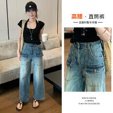 批发<b class='q'>欧洲站</b>2026夏季新款洋气高腰直筒大口袋设计感欧货九分工装<b class='q'>牛仔裤</b>
