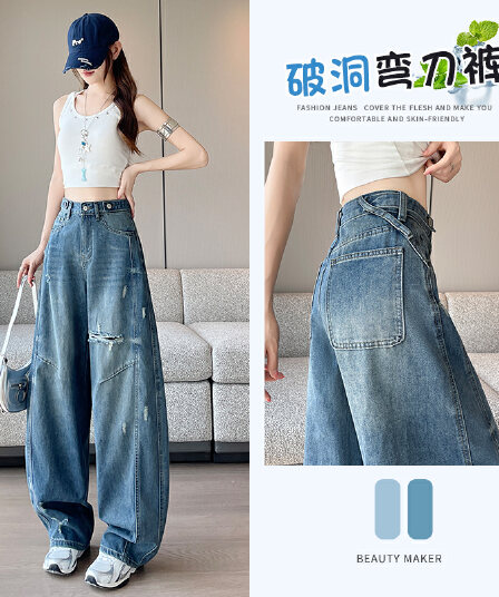 아메리칸 찢어진 부분 모통이 칼 넓은 다리 청바지 여성 2026 새로운 루즈핏 하이웨이스트 슬림해 보이는 표지 고기 다용도 스트레이트 바지