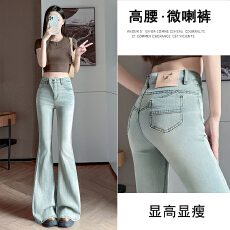 批发实拍浅色微喇牛仔<b class='q'>裤</b>女2026秋冬新款高腰弹力<b class='q'>提</b><b class='q'>臀</b>修身显瘦喇叭<b class='q'>裤</b>子