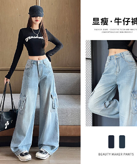 실사 레트로 노스탤지어 트렌드 2026 가을 새로운 개성 패션 루즈핏 캐주얼 넓은 다리 워크웨어 청바지 여성