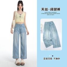 批发<b class='q'>实拍</b> 天丝阔腿牛仔<b class='q'>裤</b>女夏薄款莱赛尔高腰显瘦垂感九分直筒<b class='q'>裤</b>