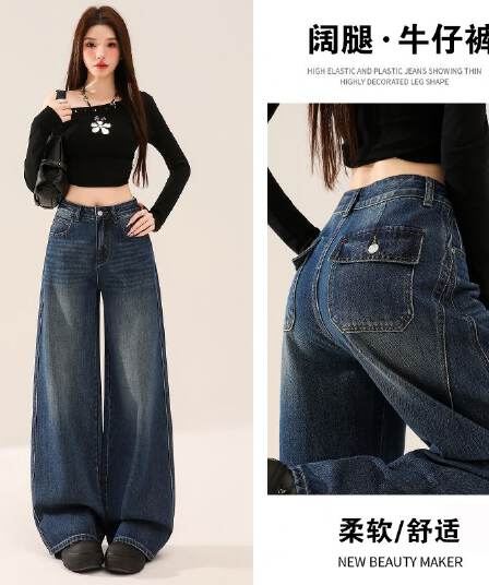 실사 봄 가을 새로운 레트로 파란색 넓은 다리 청바지 여성 스트레이트 루즈핏 다용도 캐주얼 바지