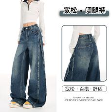 批发实拍 复古弯刀水洗<b class='q'>牛仔裤</b>女宽松显瘦遮胯直筒裤阔腿裤拖地长裤子