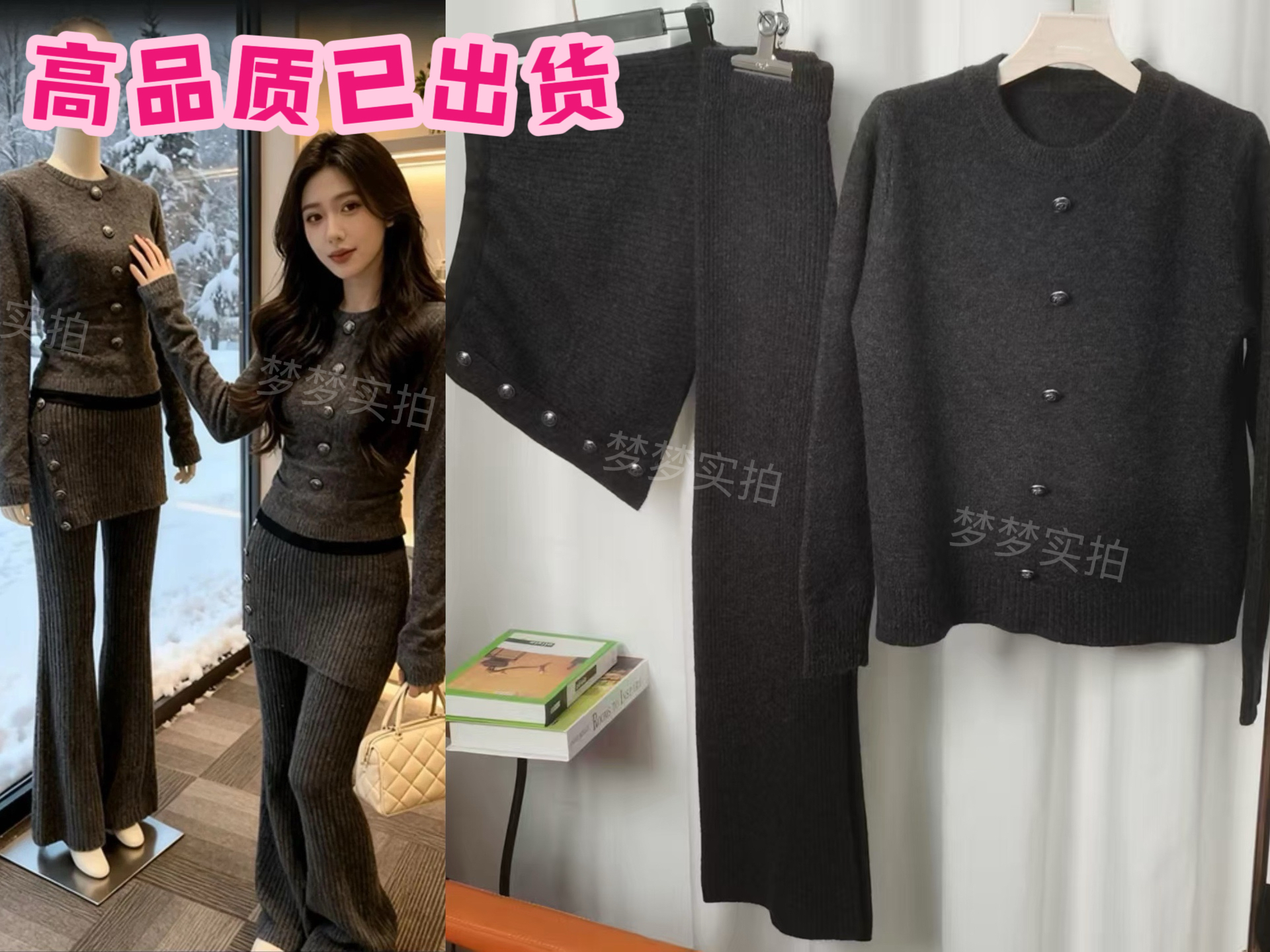 빛 럭셔리 바람 작은 샤넬 스타일 세트 여성 2026 새로운 패션 금속 단추 니트 스웨터 방귀 커튼 와이드 레그 팬츠 3종 세트