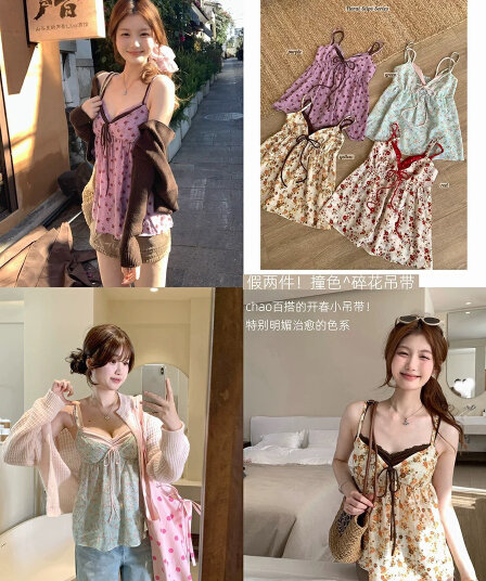 callmeear 오리지널 배색 꽃무늬 슬립 페이크 레이어드 V넥 순수한 욕망 조끼 여성 여성 달콤함 맨위