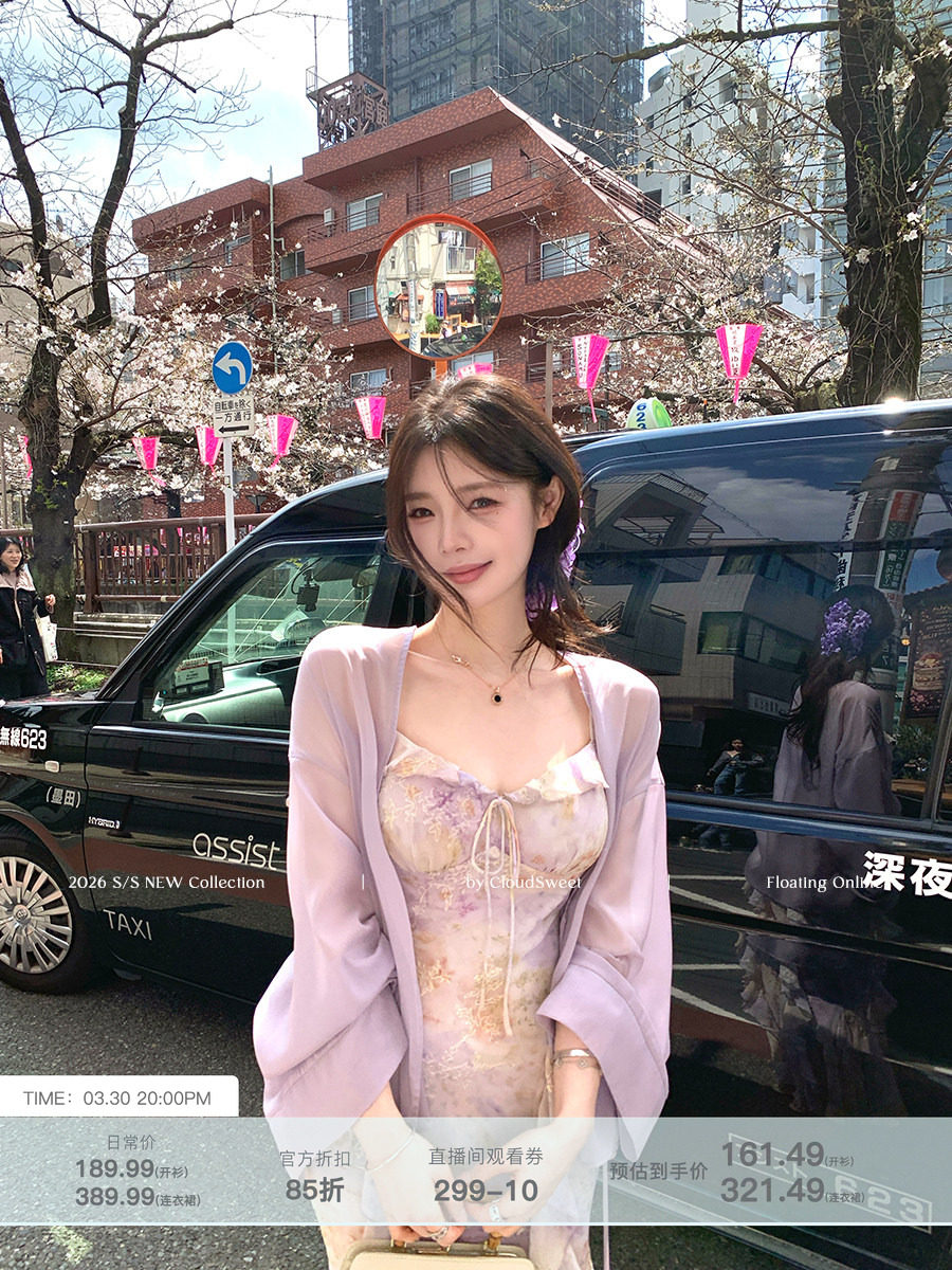 cloudsweet 3 30 20 00 섬유 꽃 묻기 새로운 중식 오픈 가디건 자카드 자수 슬립 드레스