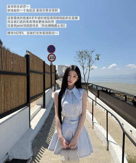 yiyiwang 워터 프론트 첫사랑 한 부서 바다 소금 블루 폴로 칼라 민소매 맨위 세트 슬림해 보이는 벨트 한 마디 반 스커트