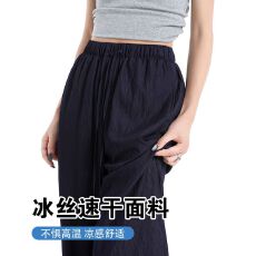 批发藏青色冰丝阔腿裤<b class='q'>女</b>夏薄款2026新款松紧腰高个子加长速干棉麻香蕉