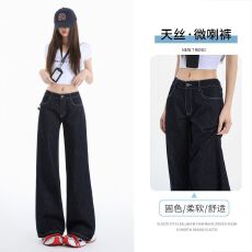 批发丹宁蓝低腰天丝阔腿<b class='q'>牛仔裤</b>女夏季2026新款美式辣妹直筒<b class='q'>微喇</b>裤