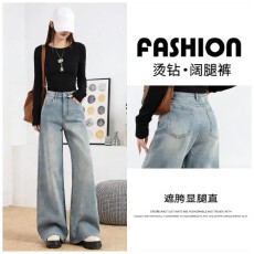 批发烫钻镶嵌阔腿<b class='q'>牛仔裤</b>女2026年春季新款亮闪闪宽松显瘦高腰拖地裤子