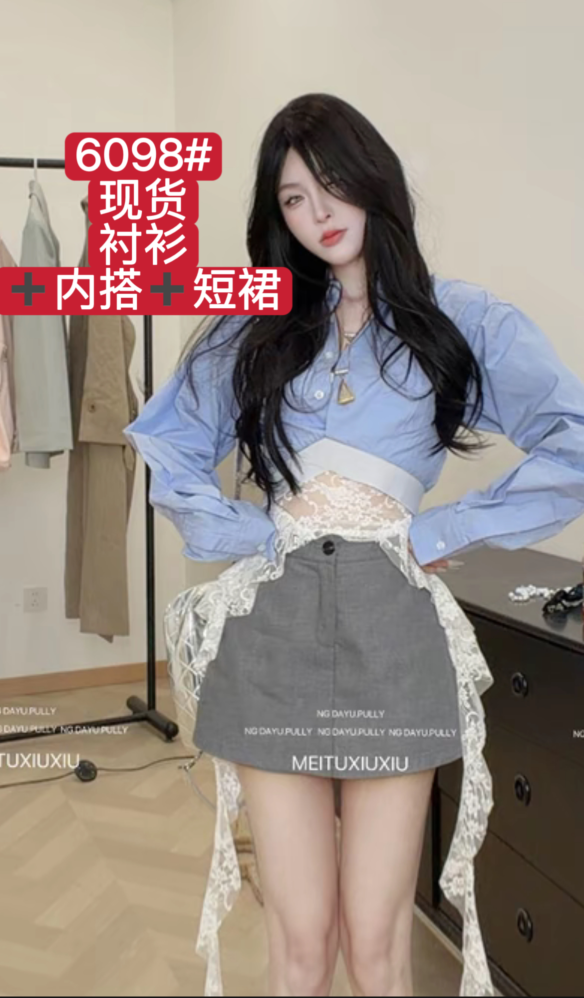 한 여성 연수생 직접 만든 이슬 허리 배색 셔츠 회색 정장 치마