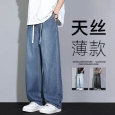 批发2026莱赛尔天丝冰丝<b class='q'>牛仔裤</b>男夏季薄款潮直筒裤子休闲长裤子<b class='q'>男生</b>