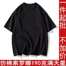 批发跨境仿棉索<b class='q'>罗</b>娜190<b class='q'>克</b>满天<b class='q'>星</b>落肩短袖T恤光版亮片工艺后包领空白版