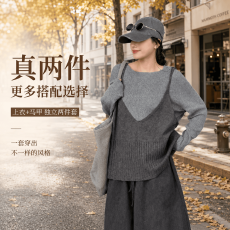 批发孕妇<b class='q'>秋</b>冬时尚韩版<b class='q'>秋</b>季显瘦气质百搭叠穿针织上衣马甲两件套