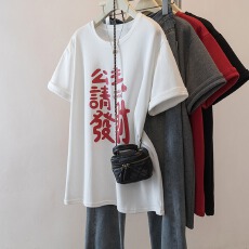 批发实拍大码公主发财红色t恤女纯棉2026新款马年本命年显瘦减龄上衣