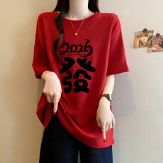 批发实拍实价大码女装早春2026发财印花<b class='q'>T</b><b class='q'>恤</b>宽松百搭红色<b class='q'>中长款</b>上衣