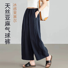 批发2026新款天丝亚麻九分气球裤子女胖mm大码显瘦小个子梨型身材<b class='q'>夏</b>薄