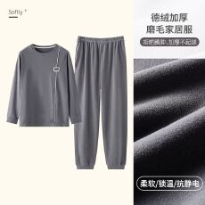 批发秋季高质量双面德绒圆领男士长袖睡衣套装休闲家居服
