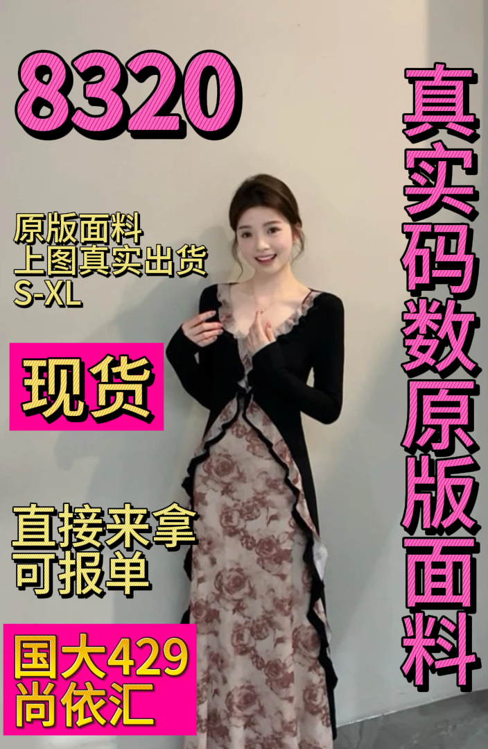 노래 송 봄 여름 디자인 센스 불규칙 프릴 패치워크 색상 트임 롱 스커트 페이크 레이어드 드레스 dt1953