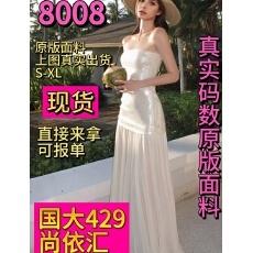 批发海边度假<b class='q'>长裙</b>高级感名媛礼服<b class='q'>拖地</b>网纱裙抹胸亮片连衣裙女