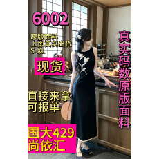 批发颂宋】夏季新款新中式国风黑色<b class='q'>无袖</b>立体花朵修身A字连衣<b class='q'>裙</b>