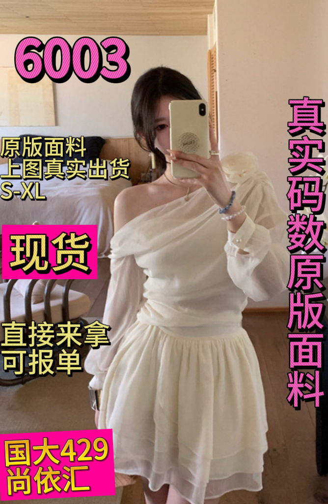 처음으로 두근두근 만남 du 홈 청 ~을 통해 호흡 센스 소녀 핀치 Pleat 비스듬한 어깨 의류 반 스커트