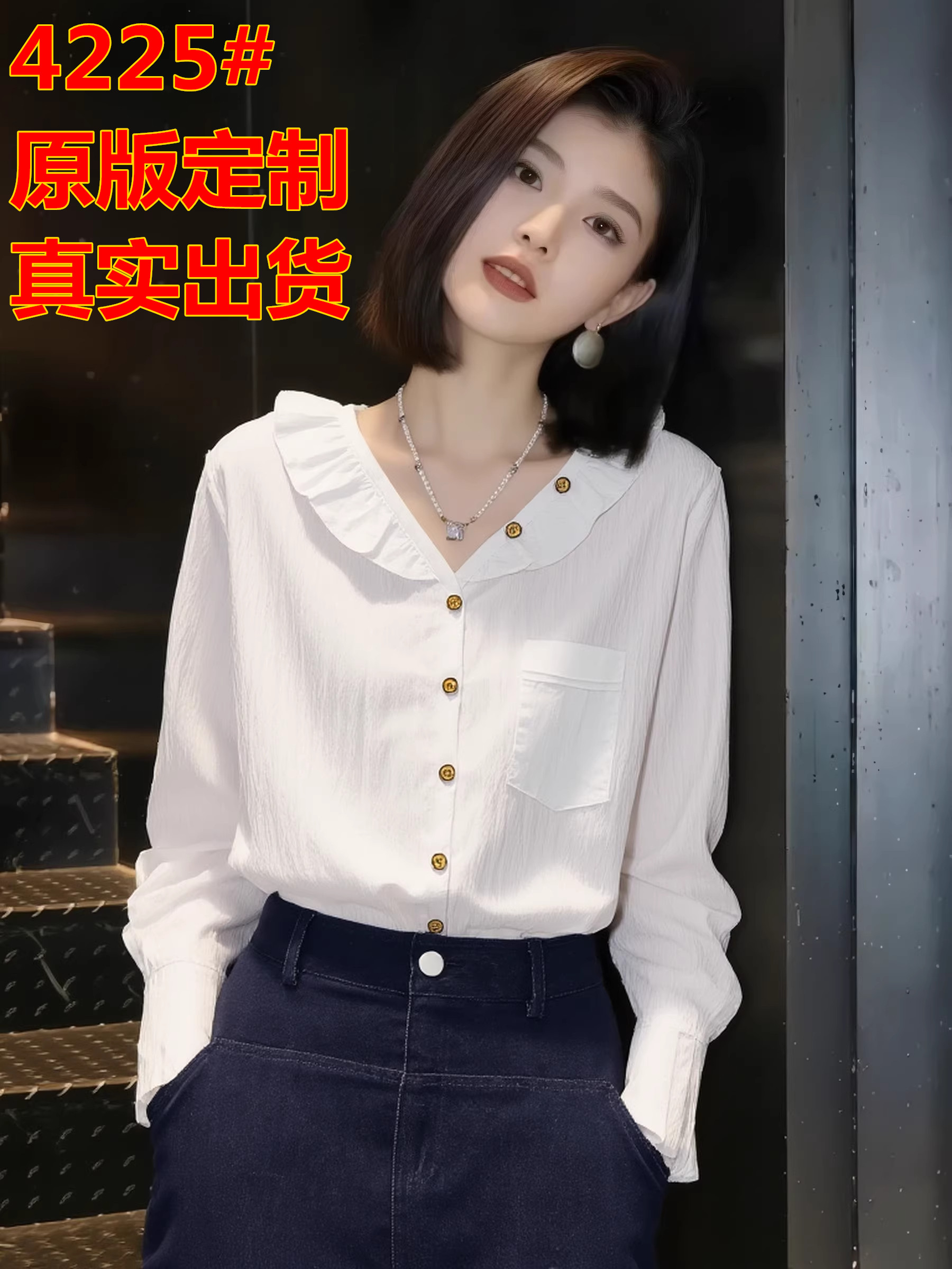 pllfs 한국 스타일 디자인 센스 프릴 V넥 긴팔 여성 셔츠 봄 루즈핏 다용도 슬림해 보이는 품격 맨위