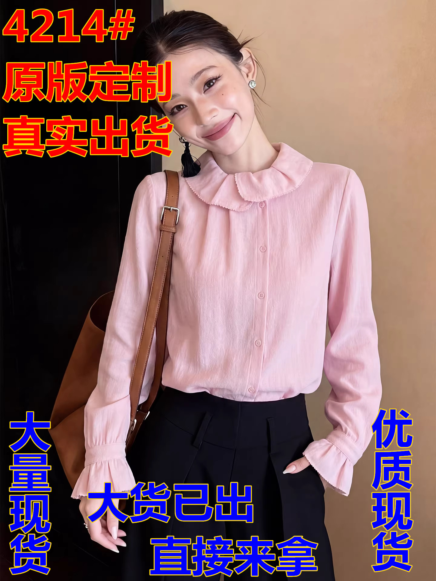 프랑스식 레트로 스타일 핑크색 프릴 칼라 비대칭 여성 셔츠 이른 봄 새로운 고급 센스 칼라 장난 맨위