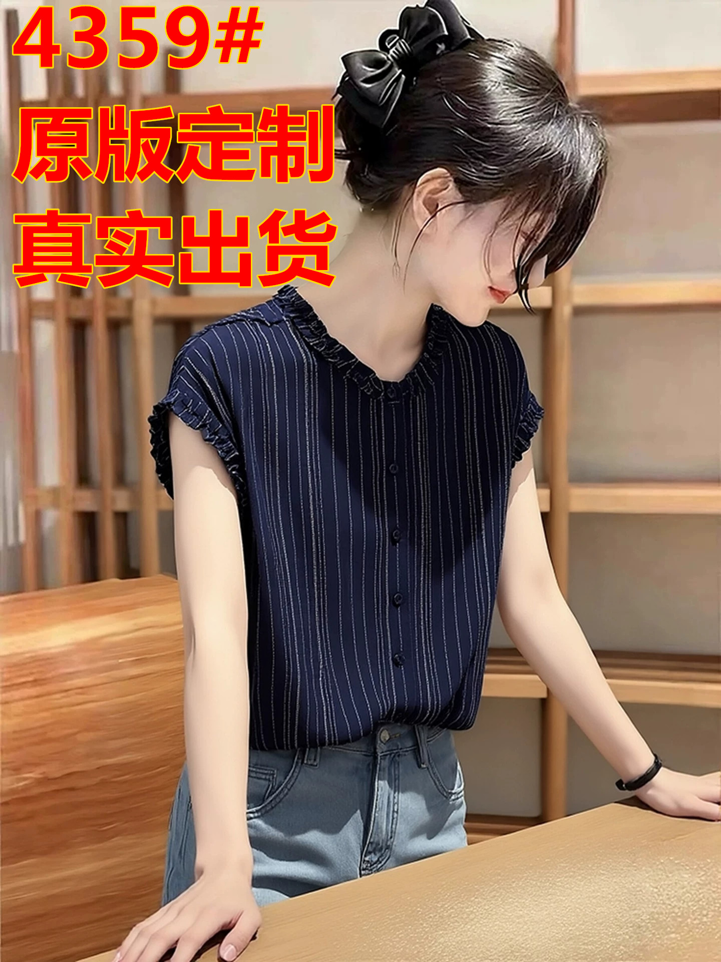 패션 빛 럭셔리 고급 센스 파란색 스트라이프 반팔 여성 셔츠 여름 새로운 프릴 출퇴근 다용도 맨위 트렌디