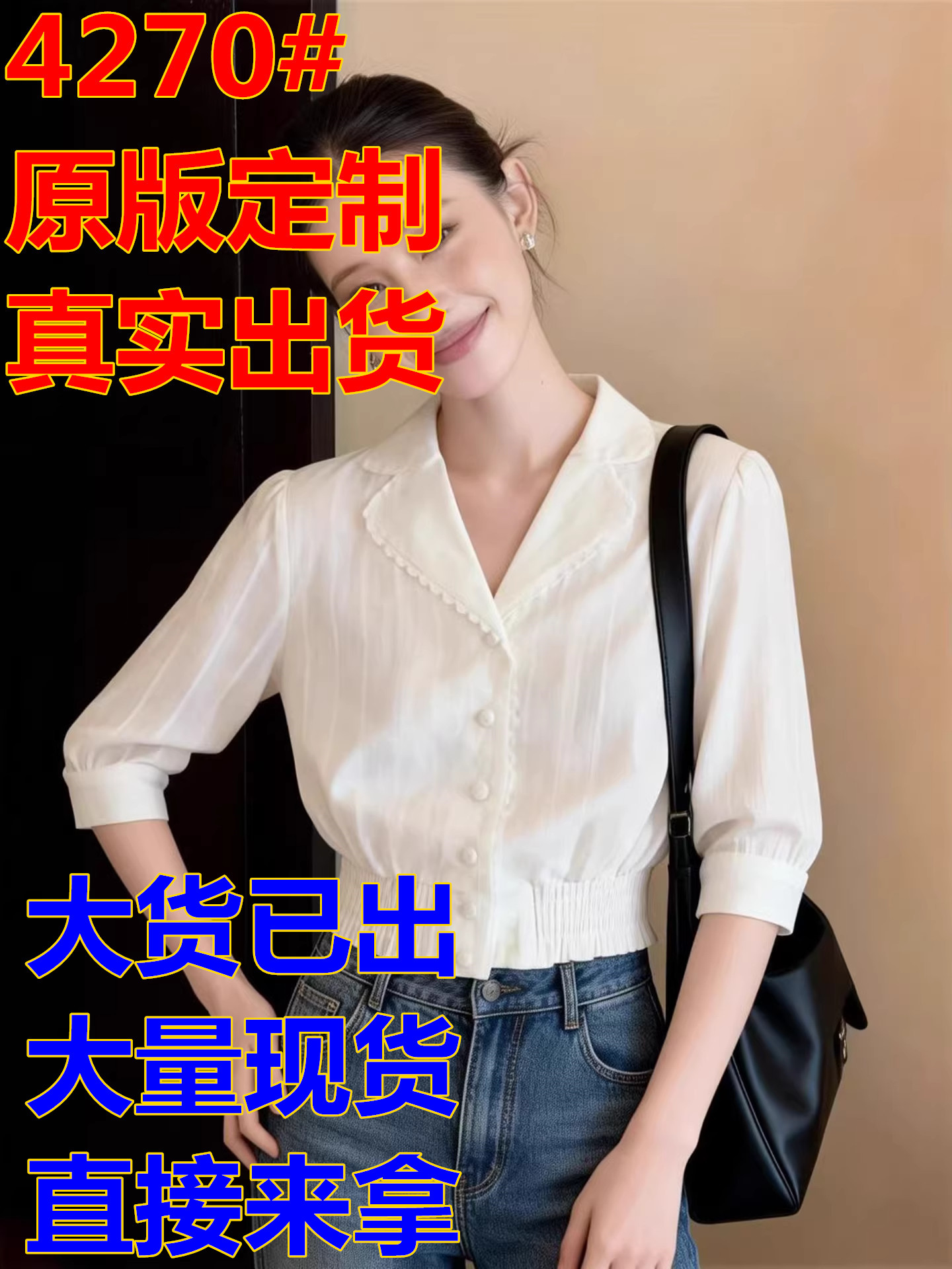 프랑스식 레이스 레이스 여성 셔츠 2026 년 봄 화이트 7부 소매 V넥 허리 수축 디자인 센스 쇼트 스타일 셔츠