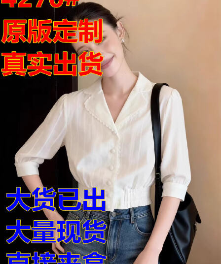 프랑스식 레이스 레이스 여성 셔츠 2026 년 봄 화이트 7부 소매 V넥 허리 수축 디자인 센스 쇼트 스타일 셔츠