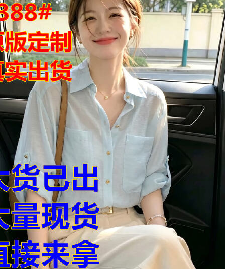 출퇴근 바람 자외선 차단 의류 여성 긴 소매 여성 셔츠 2026 년 여름 하늘색 폴로 칼라 얇고 가벼운 통기성 차가운 센스 맨위