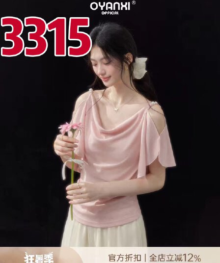 새로운 핑크색 흔들다 칼라 반팔 몸매 가꾸기 슬림해 보이는 티셔츠 오프숄더 여성 셔츠 여름