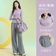 批发2026秋季新款半拉链专业健身服女<b class='q'>套装</b>透气跑步训练服速干衣长袖