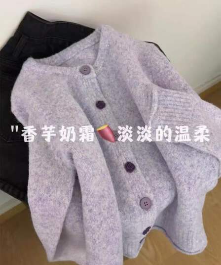 원본 추천 너무 디스플레이 화이트 라 희미한 부드러운 향기로운 芋 보라색 느긋한 스웨터 오픈 가디건 여성 코트 가을 겨울