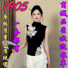 批发【荷塘月色】莱赛尔新中式拼接无袖T恤女新款百搭<b class='q'>打底衫</b>上衣】