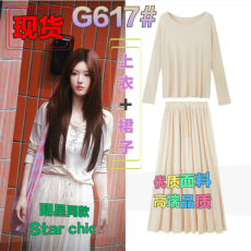 批发许我耀眼赵露思<b class='q'>同款</b>杏色两件<b class='q'>套装</b>淑女露肩长袖t恤上衣高腰半身裙