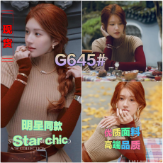 批发赵露思哈尼克孜<b class='q'>明星</b><b class='q'>同款</b>上衣2026春装驼色高领短袖修身针织衫女潮