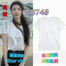 批发卢昱晓<b class='q'>明星</b><b class='q'>同款</b>白色正肩V领短袖T恤女2026夏季新款宽松百搭上衣