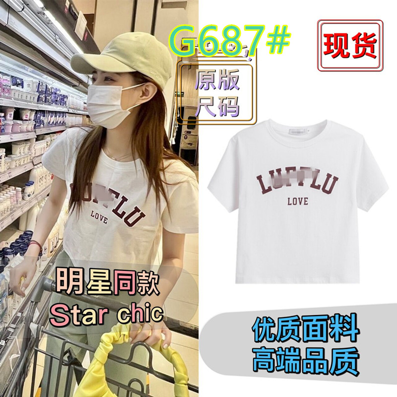 쉬 루 스타 같은 단락 알파벳 프린트 반팔 티셔츠 여성 여름 라운드 넥 쇼트 스타일 순면 화이트 맨위 ins 트렌디