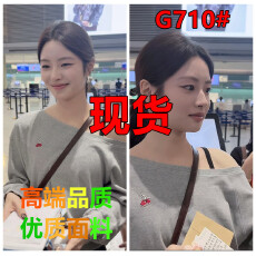 批发徐若晗<b class='q'>同款</b>纯棉灰色长袖卫衣慵懒风露肩斜肩樱桃刺绣休闲上衣女