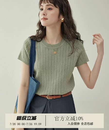 북섬 amuu 박하 남자 웨이브 녹색 라운드 넥 니트 스웨터 티셔츠 여성 여름 얇은 스타일 홀로우 아웃 반팔 맨위
