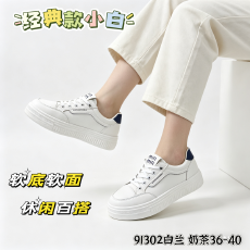 2026春季新款女鞋轻便软底百搭运动休闲小白鞋防滑耐磨显脚小板鞋
