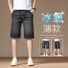 批发男士新款夏季牛仔五分裤舒适透气休闲百搭高档弹力潮短裤显高中裤