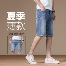 批发男士新款夏季薄款牛仔五分裤舒适透气休闲百搭弹力潮短裤显高中裤