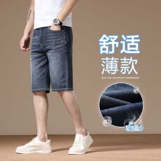 批发男士新款夏季牛仔五分裤舒适透气休闲百搭高档弹力潮短裤显高中裤