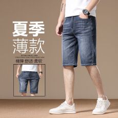批发男士新款夏季牛仔五分裤舒适透气休闲百搭高档弹力潮短裤显高中裤