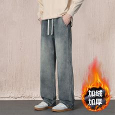 加绒加厚牛仔裤男2025秋冬新款美式做旧宽松直筒阔腿抽绳长裤子男