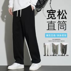 批发卫裤男春<b class='q'>秋</b>休闲裤柔软华棉300克包边卫裤直筒裤情侣宽松拖地长裤