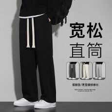 卫裤男春秋休闲裤柔软华棉300克包边卫裤直筒裤情侣宽松拖地长裤